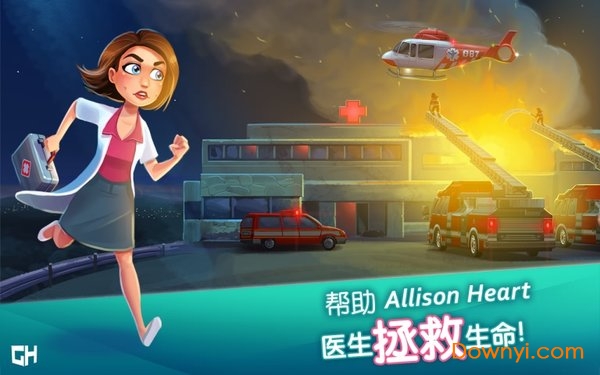 中心医院之医院热潮内购最新版(hearts medicine) 游戏截图
