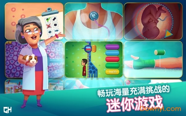 中心医院之医院热潮内购最新版(hearts medicine) 游戏截图